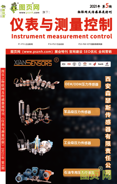西安森瑟斯傳感器有限責任公司董事長崔衛(wèi)?2022新春寄語