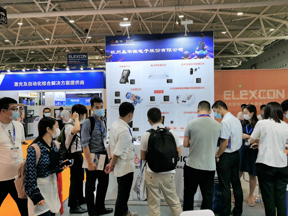 植根行業(yè) 賦能企業(yè) | 晶華微電子 2021 ELEXCON SHOW