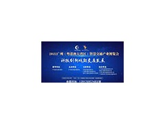 廣東省交通運(yùn)輸協(xié)會