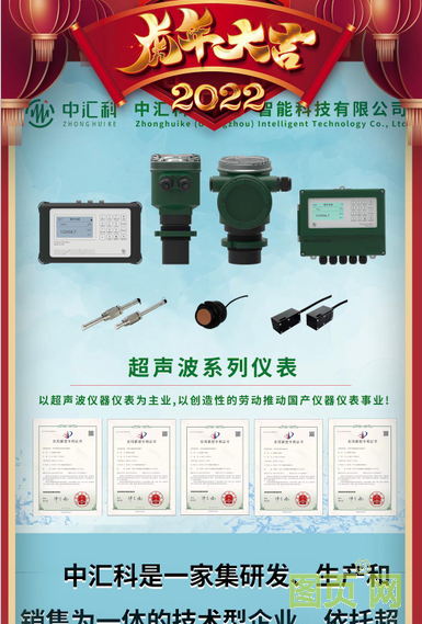 中匯科（廣州）智能科技有限公司總經理蔡秀慧2022新春寄語