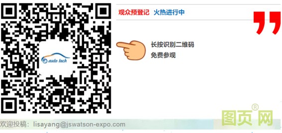 賦能汽車產(chǎn)業(yè)發(fā)展，AUTO TECH 2022 廣州汽車技術(shù)展預(yù)登記正式上線