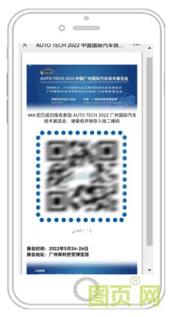 賦能汽車產(chǎn)業(yè)發(fā)展，AUTO TECH 2022 廣州汽車技術(shù)展預(yù)登記正式上線