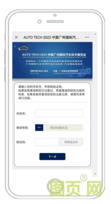 賦能汽車產(chǎn)業(yè)發(fā)展，AUTO TECH 2022 廣州汽車技術(shù)展預(yù)登記正式上線