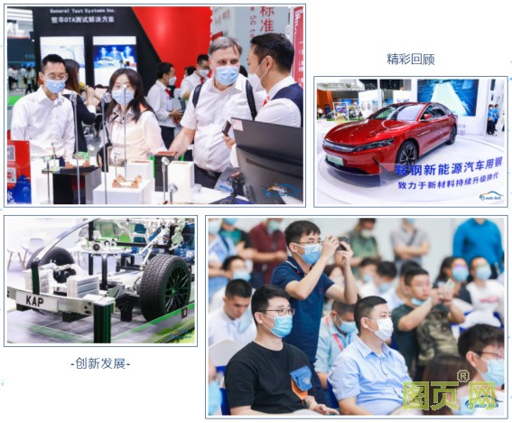 賦能汽車產(chǎn)業(yè)發(fā)展，AUTO TECH 2022 廣州汽車技術(shù)展預(yù)登記正式上線