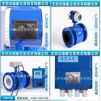北京中瑞能_ZRN-LDC系列電磁流量計(jì)_電磁流量計(jì)