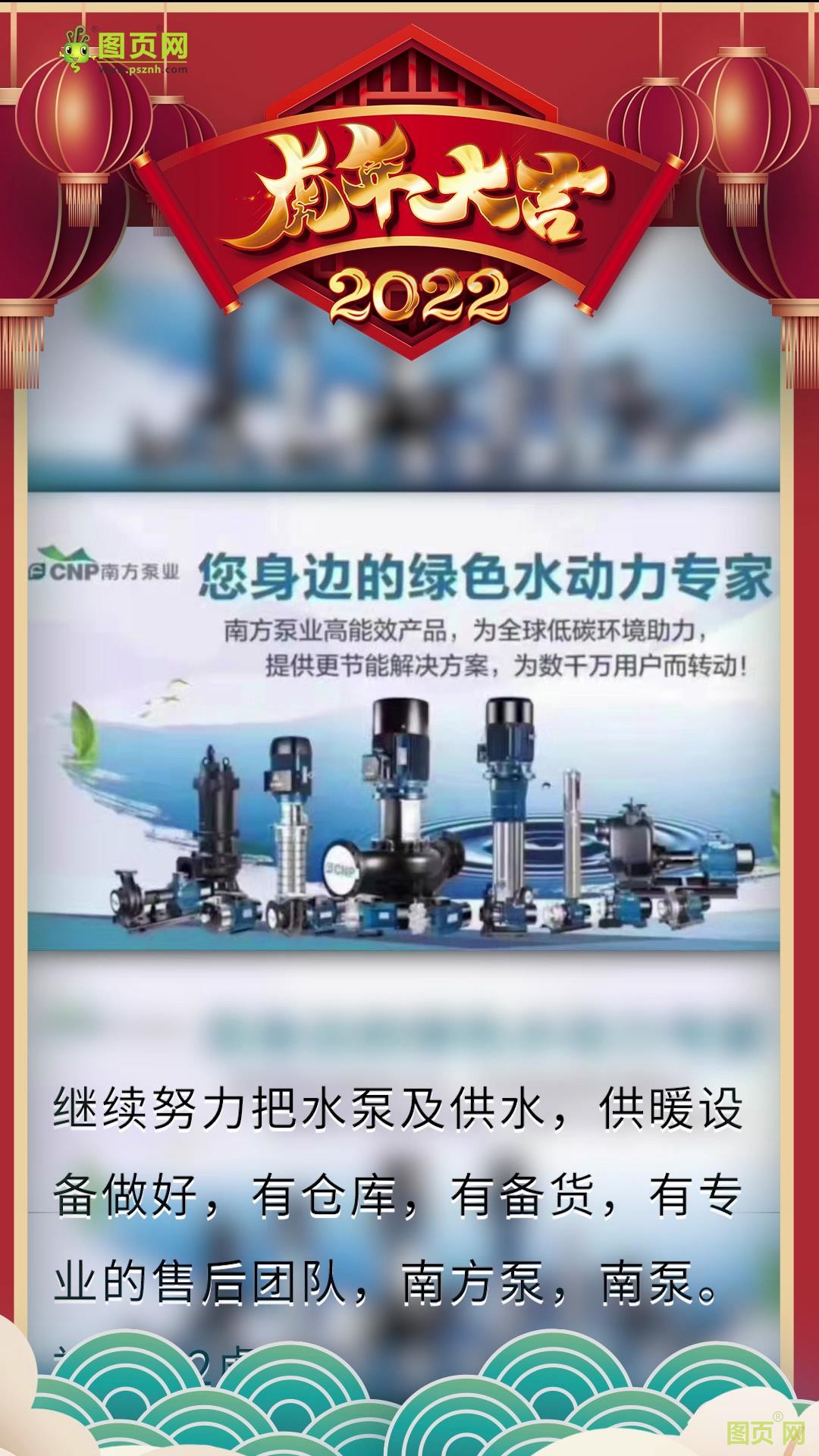 洛陽高星機(jī)電設(shè)備有限公司 總經(jīng)理 王輝2022新春寄語