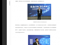 數(shù)融萬(wàn)物 智見(jiàn)未來(lái) | 浙江大華技術(shù)股份有限公司攜手全國(guó)渠道合作伙伴共赴新未來(lái)