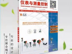 貝克曼庫爾特攜手雷镈加速智慧檢驗(yàn)