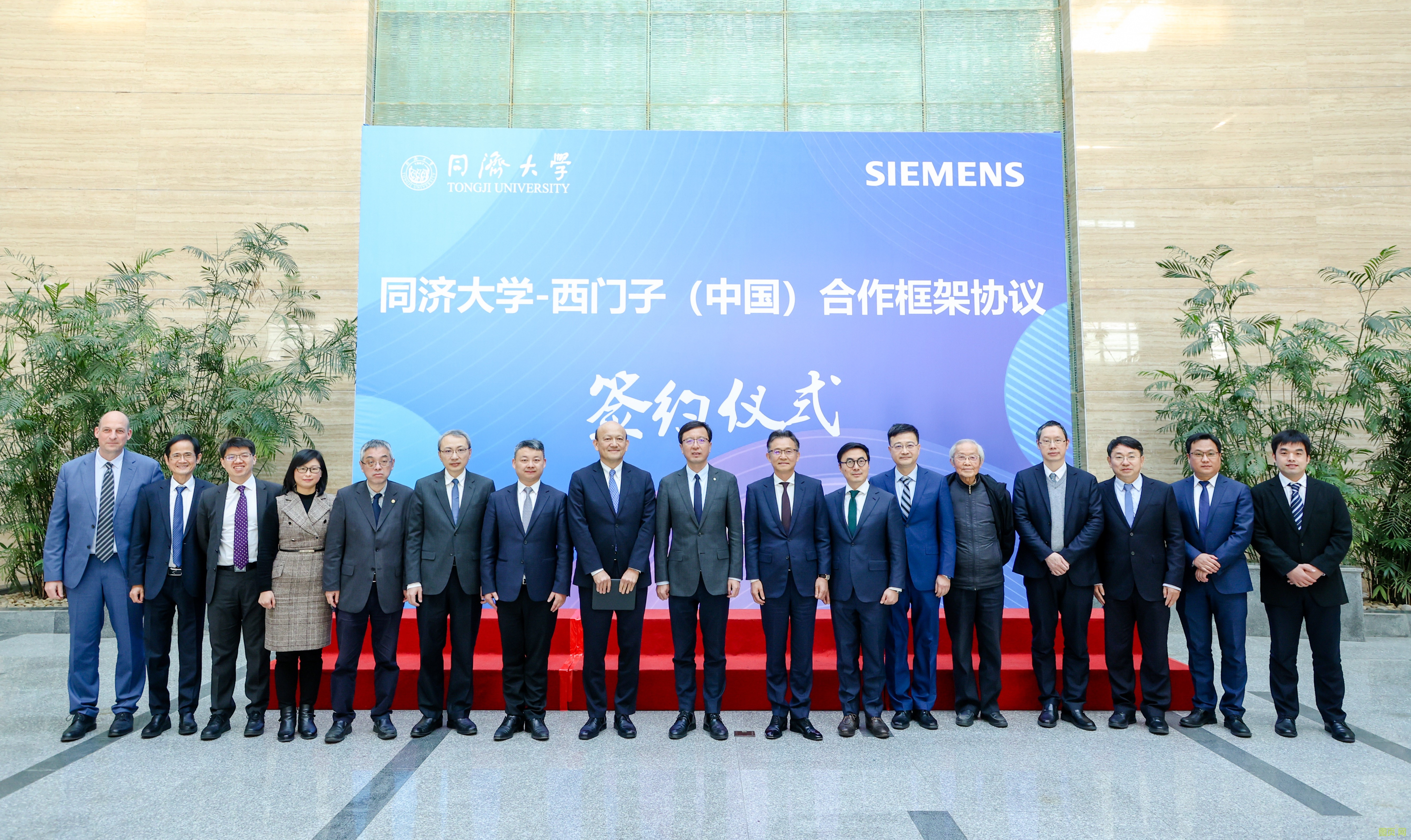 西門子攜手同濟大學(xué)共同培養(yǎng)數(shù)字化人才，助力中國創(chuàng)新驅(qū)動發(fā)展