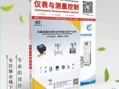 采用無電纜技術(shù)（NCT）的 XTS 系統(tǒng) 實(shí)現(xiàn) XTS 動(dòng)子供電及同步實(shí)時(shí)數(shù)據(jù)通信