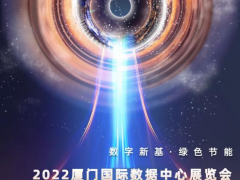 變局？新局？數(shù)據(jù)中心展解惑機遇與挑戰(zhàn)