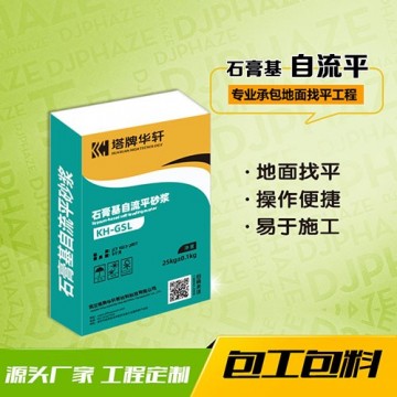無砂石膏基自流平家裝 自流平砂漿 