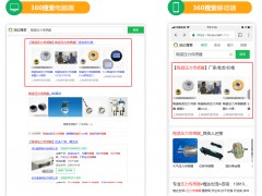 360推廣有沒有必要做？占據(jù)多少的搜索量？360推廣有哪些優(yōu)勢？