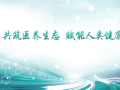 智慧醫(yī)養(yǎng) 賦能健康 | 5月沙龍啟動物聯(lián)網(wǎng)引擎，邀您出席！