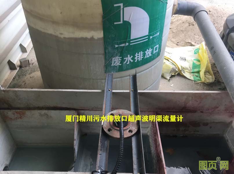 超聲波明渠流量計(jì)