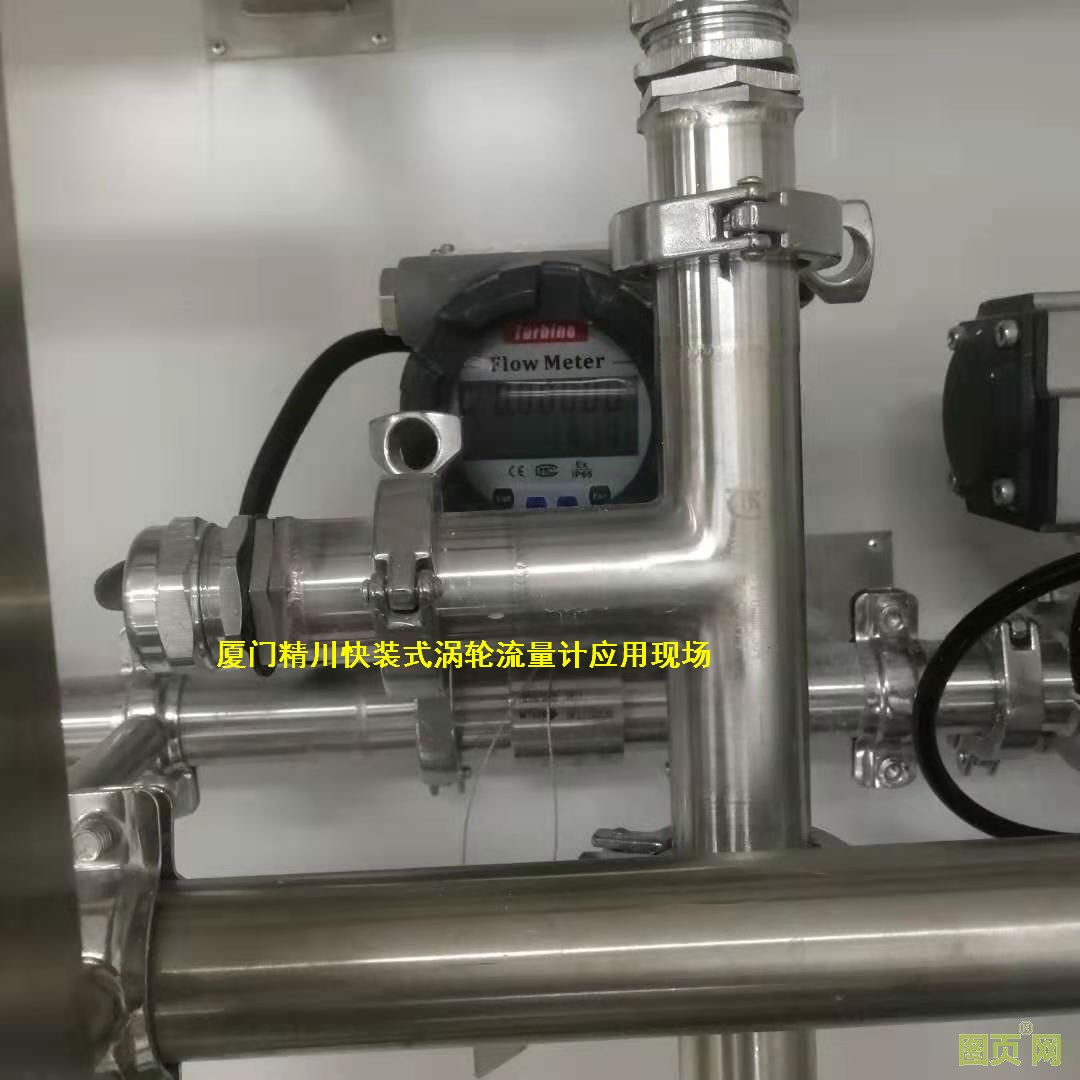 廈門精川衛(wèi)生型渦輪流量計