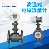 南京梅特朗測控儀表 高溫式電磁流量計