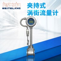 南京梅特朗測(cè)控儀表 夾持式渦街流量計(jì)