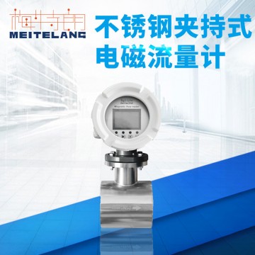 南京梅特朗測控儀表MTF-D夾持式