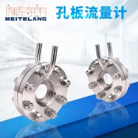 南京梅特朗測控儀表 優(yōu)質(zhì)孔板流量計