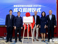 聯(lián)通牽頭成立智能超表面技術(shù)聯(lián)盟