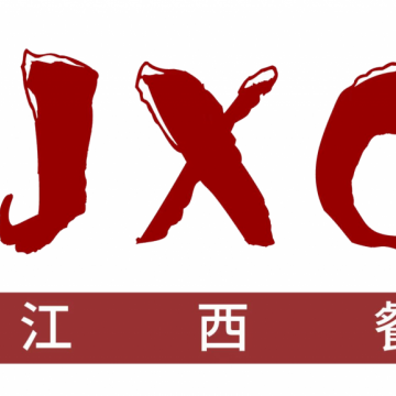 JXCYE2023中國（江西）國際餐飲產(chǎn)業(yè)