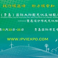 聚焦2022青島太陽能光伏及儲(chǔ)能展：品牌薈萃，商機(jī)無限