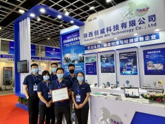 創(chuàng)威精彩亮相南京計(jì)量展