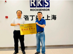 洛丁森同時(shí)獲得張江之星、企業(yè)技術(shù)中心兩項(xiàng)榮譽(yù)稱號！