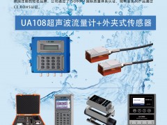 專注于從事超聲波流量計設(shè)計研發(fā)和制造生產(chǎn)的廣域創(chuàng)新入刊《儀表與測量控制》雜志