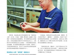 華恒儀表：以工匠精神深耕儀表行業(yè)