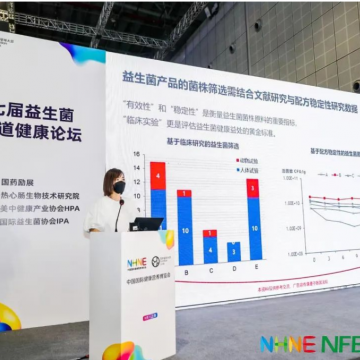 青島春季2023年亞洲健康營(yíng)養(yǎng)展-nhne