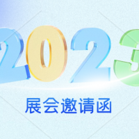 2023新疆化工環(huán)保展覽會(9月21-23日)烏魯木齊召開