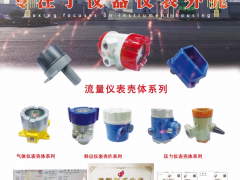 安徽九星儀表殼體股份有限公司  總經(jīng)理 王書彬 2023年新春寄語