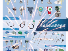 余姚市環(huán)工自動化儀表廠總經(jīng)理 張志章 2023年新春寄語