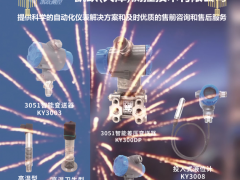 凱躍（天津）測(cè)控技術(shù)有限公司 總經(jīng)理 李建飛 2023年新春寄語(yǔ)