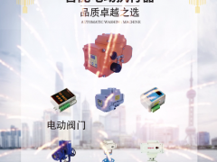 深圳東儀電子有限公司 總經(jīng)理 肖國 2023年新春寄語