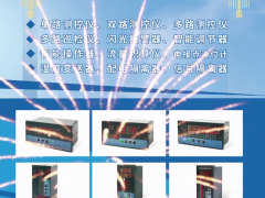 浙江頂威儀表有限公司 總經(jīng)理 余祥旺 2023年新春寄語