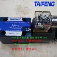 泰豐4WE6HA電磁閥現(xiàn)貨批量供應(yīng)價格優(yōu)惠