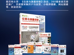 專業(yè)展會(huì)宣傳