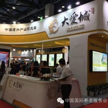 2023北京養(yǎng)老機構展，老年大學展，