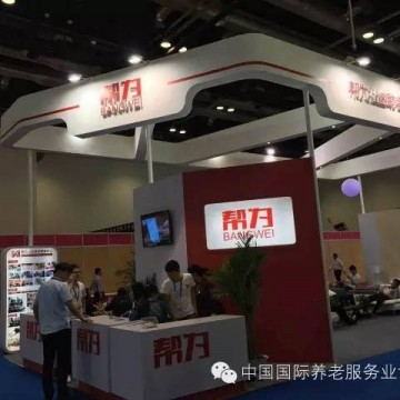 2023北京國際養(yǎng)老品牌展，適老環(huán)境