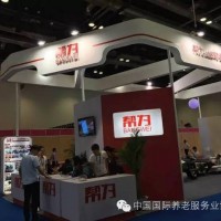 2023北京國際養(yǎng)老品牌展，適老環(huán)境與設備用品展覽會