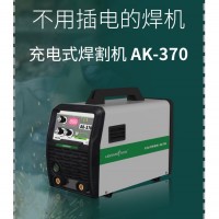 鋰電焊機(jī)AK-370