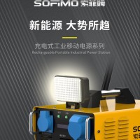 充電式工業(yè)移動電源ES-3000E