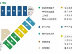 近兩百家儀表廠商參展20萬(wàn)平方的第二十四屆上海環(huán)博會(huì)（附儀表企業(yè)部分展商名錄）