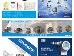 幾個(gè)給我們帶來希望的國(guó)產(chǎn)變送器生產(chǎn)廠