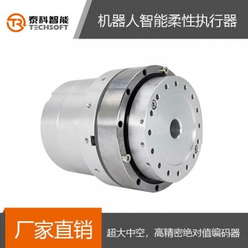 深圳泰科智能機(jī)器人SHD系列旋轉(zhuǎn)執(zhí)行