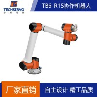 泰科智能TB6機(jī)械手臂6軸工業(yè)協(xié)作機(jī)器人 廠家直銷可定制