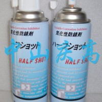 復(fù)合資材HALF SHOT氣化性防銹劑
